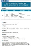 경남지점 MR 신입 및 경력 채용 건 - 인크루트 채용정보 신풍제약(주),2023년 상반기 영업본부 경남지점 MR 신입 및 경력 채용 건 : 인크루트 채용