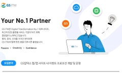 지에스아이티엠 채용 : GS칼텍스 웹/앱 사이트 내 이벤트 프로모션 개발 및 운영 담당자 채용 - 인크루트 채용정보 주식회사지에스아이티엠... 