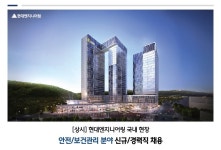 분야 계약직 상시 채용 - 인크루트 채용정보 현대엔지니어링(주),[상시] 23년 국내현장 안전/보건관리 분야 계약직 상시 채용 : 인크루트 채용