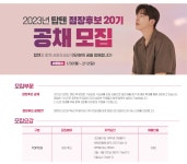 신성통상 채용 : [TOPTEN] TOPTEN 점장후보 공채 20기 채용 - 인크루트 채용정보 신성통상(주),[TOPTEN] TOPTEN 점장후보 공채 20기 모집... 