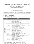예술경영지원센터 채용 : (재)예술경영지원센터 2023년 제2차 직원 채용 공고 - 인크루트 채용정보 (재)예술경영지원센터,(재)... 