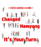 남양유업 채용 : 23년 남양유업주식회사 수시채용(BM, 디지털마케팅, 경영기획, 안전보건) - 인크루트 채용정보 (주)남양유업,23년... 