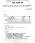 국제방송 교류재단-아리랑 TV 채용 : 2023년 상반기 체험형 청년인턴 채용 공고 - 인크루트 채용정보 국제방송 교류재단-아리랑 TV,2023년... 