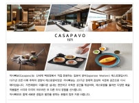 신세계 채용 : (주)신세계 조리직 신입 채용 (본점 까사빠보) - 인크루트 채용정보 (주)신세계,(주)신세계 조리직 신입 채용 (본점 까사빠보)... 