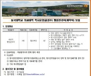 행정관리직(계약직) 채용 - 인크루트 채용정보 동국대학교 경주병원,동국대학교 의과대학 학사운영실(경주) 행정관리직(계약직) 모집 : 인크루트 채용