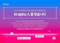 케이티알파 채용 : 콘텐츠 마케팅 담당 경력직 채용 - 인크루트 채용정보 주식회사 케이티알파,콘텐츠 마케팅 담당 경력직 채용 : 인크루트 채용