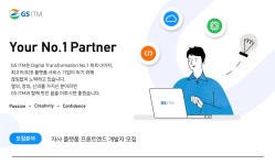 지에스아이티엠 채용 : 자사 플랫폼 프론트엔드 개발자 채용 - 인크루트 채용정보 주식회사지에스아이티엠,자사 플랫폼 프론트엔드 개발자 모집... 