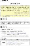 국제방송 교류재단-아리랑 TV 채용 : 보훈특별고용 공고 채용 - 인크루트 채용정보 국제방송 교류재단-아리랑 TV,보훈특별고용 공고 : 인크루트... 