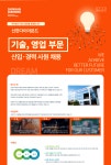 신입·경력직 채용 - 인크루트 채용정보 신한다이아몬드공업(주),[신한다이아몬드공업][인천]기술/영업부문 신입·경력직 채용 : 인크루트 채용