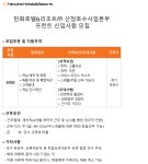 한화호텔앤드리조트 채용 : [한화호텔앤드리조트(주) 산정호수] 운영팀 프런트 채용 - 인크루트 채용정보 한화호텔앤드리조트(주)... 