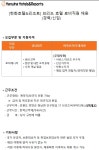 한화호텔앤드리조트 채용 : [한화호텔앤드리조트/브리드바이마티에]... [한화호텔앤드리조트/브리드바이마티에] 로비매니저 모집 : 인크루트 채용