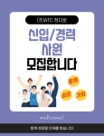 에이티씨정다운 채용 : 해외연수 기획/운영 채용 - 인크루트 채용정보 주식회사 에이티씨정다운,해외연수 기획/운영 채용 : 인크루트 채용