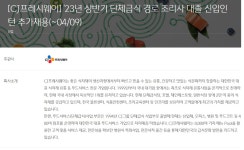 인크루트 채용정보 씨제이프레시웨이(주),[CJ프레시웨이] 23년 상반기 단체급식 경로 조리사 대졸 신입인턴 추가채용(~04/09) : 인크루트 채용