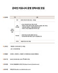 푸디스트 채용 : 온라인 커뮤니티 운영 경력사원 채용 - 인크루트 채용정보 푸디스트 주식회사,온라인 커뮤니티 운영 경력사원 모집 : 인크루트 채용