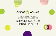 씨제이올리브영 채용 : 2023년 상반기 CJ올리브영 신입사원 채용 - 인크루트 채용정보 씨제이올리브영(주),2023년 상반기 CJ올리브영... 