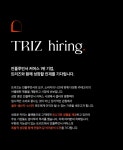 트리즈커머스 채용 : [TRIZ] 플랫폼팀 웹디자이너 채용 - 인크루트 채용정보 (주)트리즈커머스,[TRIZ] 플랫폼팀 웹디자이너 채용 : 인크루트 채용