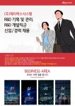 제타럭스시스템 채용 : [제타럭스시스템] R&D기획 및 관리, R&D 개발 신입 / 경력 채용 - 인크루트 채용정보 (주)제타럭스시스템... 