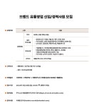 푸디스트 채용 : 브랜드 유통영업 신입/경력사원 채용 : 충청권 - 인크루트 채용정보 푸디스트 주식회사,브랜드 유통영업 신입/경력사원 모집... 