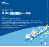 경보제약 채용 : 경보제약) 각 부서 신입/경력 수시 채용 - 인크루트 채용정보 (주)경보제약,경보제약) 각 부서 신입/경력 수시 채용 : 인크루트 채용