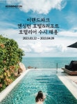 이랜드파크 채용 : [이랜드파크] 켄싱턴 호텔&리조트 신입/경력 조리사 채용 - 인크루트 채용정보 (주)이랜드파크,[이랜드파크] 켄싱턴 호텔&리조트... 
