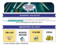 채용 (경력) - 인크루트 채용정보 주식회사 더블다운인터액티브,[스튜디오K] 신규 프로젝트 캐쥬얼 게임 기획 담당자 모집 (경력) : 인크루트 채용
