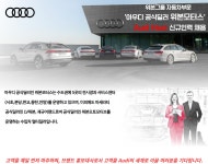 위본모터스 채용 : 위본모터스 [서초/판교/동탄] Audi Host 신입 채용 - 인크루트 채용정보 위본모터스(주),위본모터스 [서초/판교/동탄] Audi... 