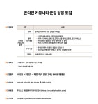 푸디스트 채용 : 온라인 커뮤니티 운영 담당 채용 - 인크루트 채용정보 푸디스트 주식회사,온라인 커뮤니티 운영 담당 모집 : 인크루트 채용