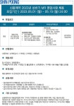 (광주광역시 담당) - 인크루트 채용정보 신풍제약(주),2023년 상반기 영업본부 종병4지점 MR 신입 및 경력 채용(광주광역시 담당) : 인크루트 채용