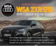 (Audi) 판교지점 신입 영업사원 채용 - 인크루트 채용정보 위본모터스(주),[자동차영업]아우디(Audi) 판교지점 신입 영업사원 채용 : 인크루트 채용