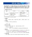 목포신항만운영 채용 : 경력사원 채용공고 - 인크루트 채용정보 목포신항만운영주식회사,경력사원 채용공고 : 인크루트 채용