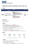 매일유업 채용 : 매일유업(주)상하공장 안전관리자 [경력직] 채용 - 인크루트 채용정보 매일유업(주),매일유업(주)상하공장 안전관리자 [경력직]... 