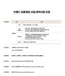 푸디스트 채용 : 브랜드 유통영업 신입/경력사원 채용 : 수도권 - 인크루트 채용정보 푸디스트 주식회사,브랜드 유통영업 신입/경력사원 모집... 