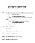 푸디스트 채용 : 건축안전팀 시설공사관리 담당 채용 - 인크루트 채용정보 푸디스트 주식회사,건축안전팀 시설공사관리 담당 모집 : 인크루트 채용