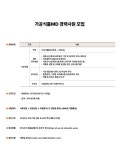 푸디스트 채용 : 가공식품MD 경력사원 채용 - 인크루트 채용정보 푸디스트 주식회사,가공식품MD 경력사원 모집 : 인크루트 채용