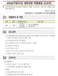 경북대학교 채용 : 2023년 제2회 경북대학교 수의과대학 부속동물병원 교육공무원(조교) 제한경쟁 특별채용 공고 - 인크루트 채용정보... 