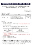 국립현대미술관 채용 : 국립현대미술관 고객지원(관람지원) 기간제 근로자 채용 공고 - 인크루트 채용정보 국립현대미술관,국립현대미술관... 