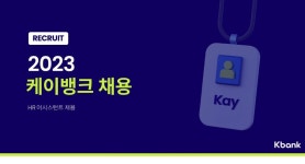 케이뱅크 채용 : HR 어시스턴트 채용 - 인크루트 채용정보 (주)케이뱅크,HR 어시스턴트 채용 : 인크루트 채용