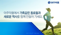 아주약품 채용 : 아주약품(주) 생산본부 생산기획팀 생산관리담당 신입 및 경력사원 채용 - 인크루트 채용정보 아주약품(주),아주약품(주) 생산본부... 