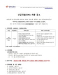 한국자산평가 채용 : [대체평가부문] 신입직원(인턴) 채용 공고 - 인크루트 채용정보 한국자산평가주식회사,[대체평가부문] 신입직원(인턴) 채용... 