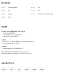 에스케이머티리얼즈퍼포먼스 채용 : 반도체용 Photoresist 개발... 채용정보 에스케이머티리얼즈퍼포먼스,반도체용 Photoresist 개발 연구원... 