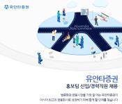 유안타증권 채용 : 홍보팀 신입/경력직원 채용 - 인크루트 채용정보 유안타증권 주식회사,홍보팀 신입/경력직원 채용 : 인크루트 채용