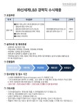 신세계엘앤비 채용 : (주)신세계L&B 경력직(물류) 채용 - 인크루트 채용정보 (주)신세계엘앤비,(주)신세계L&B 경력직(물류) 모집 : 인크루트 채용