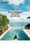 이랜드파크 채용 : 켄싱턴 호텔 & 리조트 서비스,조리 신입/경력 채용 - 인크루트 채용정보 (주)이랜드파크,켄싱턴 호텔 & 리조트 서비스,조리 신입... 