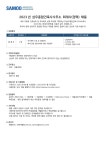 삼우종합건축사사무소 채용 : [정규직] 2023년 회계사(경력) 채용... (주)삼우종합건축사사무소,[정규직] 2023년 회계사(경력) 모집 : 인크루트... 