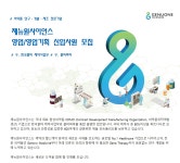 제뉴원사이언스 채용 : 제뉴원사이언스 영업/영업기획 신입사원 채용 - 인크루트 채용정보 주식회사 제뉴원사이언스,제뉴원사이언스 영업... 
