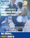 올림푸스한국(주) GIR 신입 모집 (대전 근무) | 공모전 대외활동-링커리어