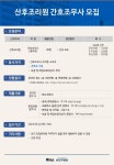 차병원·바이오그룹 채용 : [분당차병원] 산후조리원 간호조무사(계약직) 채용 - 인크루트 채용정보 차병원·바이오그룹,[분당차병원] 산후조리원... 