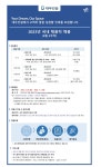 (주)대우건설 [국내] 채용직 채용 | 공모전 대외활동-링커리어