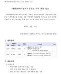 재단법인 홍천메디칼허브연구소 채용 : [제2023-14호] 홍천메디칼허브연구소 직원 블라인드 채용 연장 공고 - 인크루트 채용정보 재단법인... 