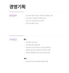 에이모 채용 : 경영기획 채용 - 인크루트 채용정보 주식회사 에이모,경영기획 : 인크루트 채용